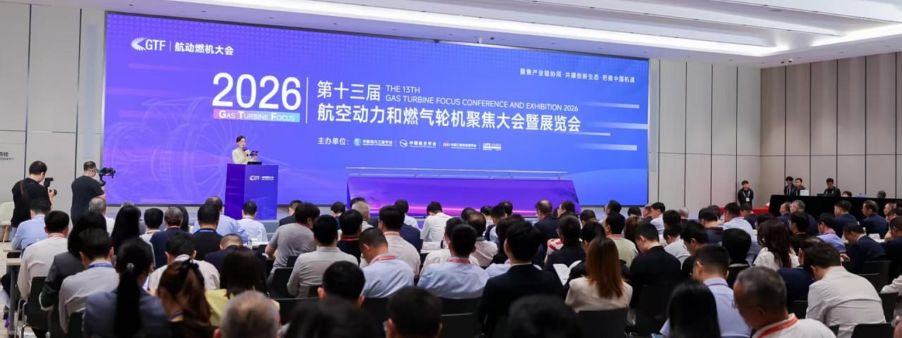 Spare Parts, Lifecycle Services and Supply-Chain Needs Put Gas Turbine Cooperation in Focus at GTF 2027