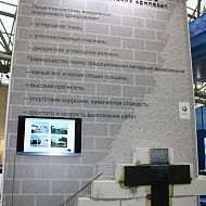 Руснанотех 2010 выставка