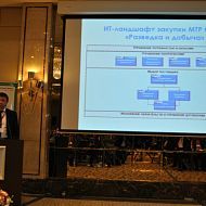 Конференция Снабжение в нефтегазовом комплексе - НЕФТЕГАЗСНАБ-2013, Интерконтиненталь, 14.03.2013