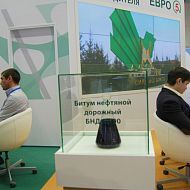 18-я международная выставка «Химия-2015». Битум нефтяной дорожный