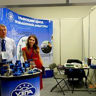 Выставка Газ. Нефть.Технологии. Уфа. 24-27 мая 2016 г. Стенд Ульяновский завод промышленной арматуры