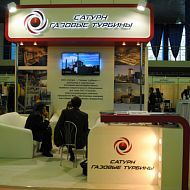 II Форум-выставка Собственная генерация на предприятии, 20-21 марта 2014 г, ВВЦ, Сатурн газовые турбины