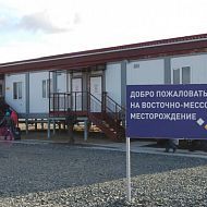 Восточно-Мессояхское месторождение