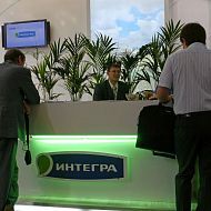 Стенд компании Интегра
