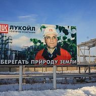 Локосовский ГПЗ