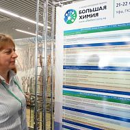 V Международный форум Большая Химия. Уфа. 21-22 мая 2015 г. Делагаты и гости