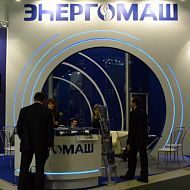 ЭНЕРГОМАШ