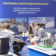 Выставка Нефтегаз - 2014,  участники