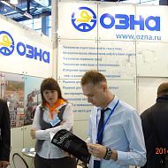 Стенд ОЗНА,  Нефтегазовый форум ГАЗ. НЕФТЬ. ТЕХНОЛОГИИ - 2014, XXII международная специализированная выставка, 22-25 апреля 2014 г., Уфа