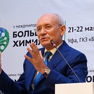 V Международный форум Большая Химия. Уфа. 21-22 мая 2015 г