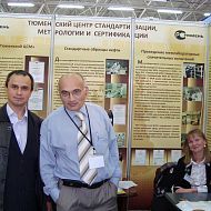 ФГУ "Тюменский ЦСМ"