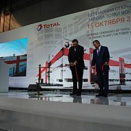 Перерезание ленты в честь открытия завода Total