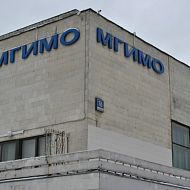 МГИМО День открытых дверей 20.03.2013