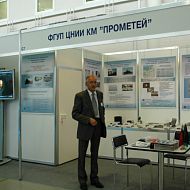 стенд фгуп ПРОМЕТЕЙ