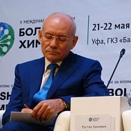 V Международный форум Большая Химия. Уфа. 21-22 мая 2015 г