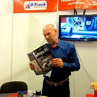 Выставка Газ. Нефть.Технологии. Уфа. 24-27 мая 2016 г. Стенд D-Track