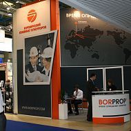 MIOGE 2010. Павильон 1