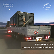 Тюмень - Афипский НПЗ.png