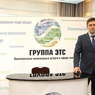 ГРУППА ЭТС Российский Нефтегазовый Саммит «Нефтехимия и Газопереработка 2017