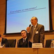 Степанов А. В., профессор, Уральский государственный университет, г. Екатеринбург